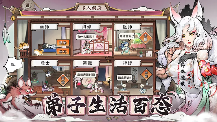 2026《修仙家族模拟器2》混沌珠玩法攻略大全：进入方法+布局选择+资源产出保姆级教学