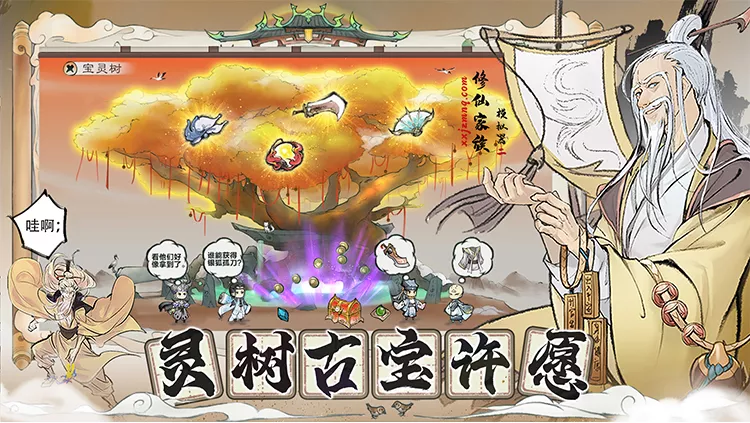 2026《修仙家族模拟器2》混沌珠玩法攻略大全：进入方法+布局选择+资源产出保姆级教学