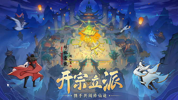 2026《修仙家族模拟器2》:不肝不卷,圆你仙侠情 2026《修仙家族模拟器2》:不肝不卷,圆你仙侠情