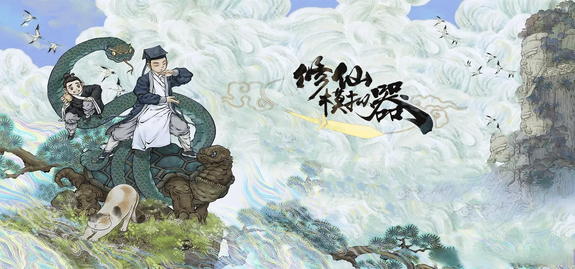 修仙家族模拟器2手游介绍:从凡人小族到仙道巨擘,这份入坑避坑指南请收好丨xxjzsyxz.cn 修仙家族模拟器2手游介绍:从凡人小族到仙道巨擘,这份入坑避坑指南请收好丨xxjzsyxz.cn